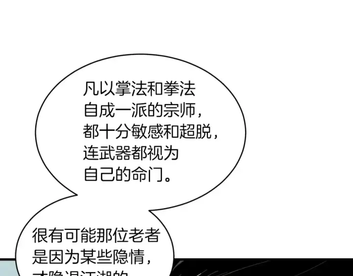 《飞雷刀》第33话 燕飞的师父图114