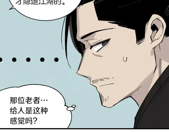 《飞雷刀》第33话 燕飞的师父图115