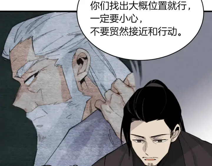 《飞雷刀》第33话 燕飞的师父图117