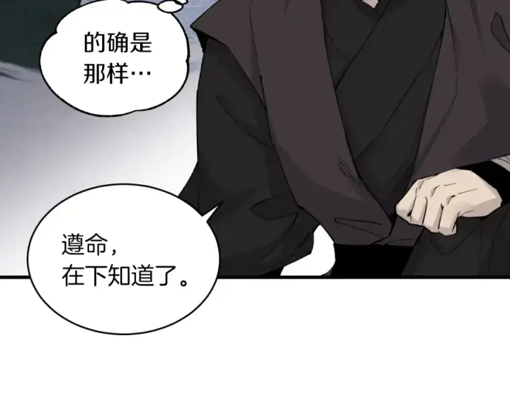 《飞雷刀》第33话 燕飞的师父图118