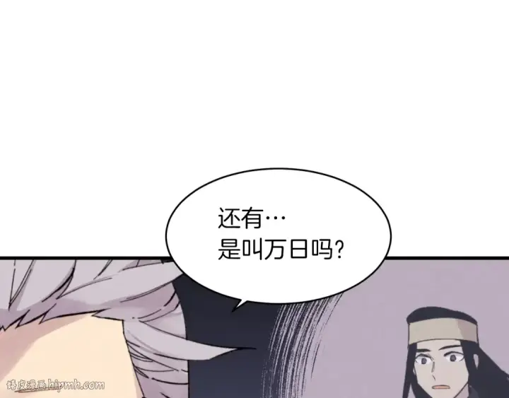《飞雷刀》第33话 燕飞的师父图120