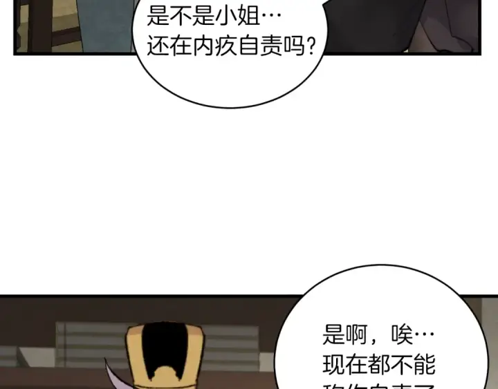 《飞雷刀》第33话 燕飞的师父图124