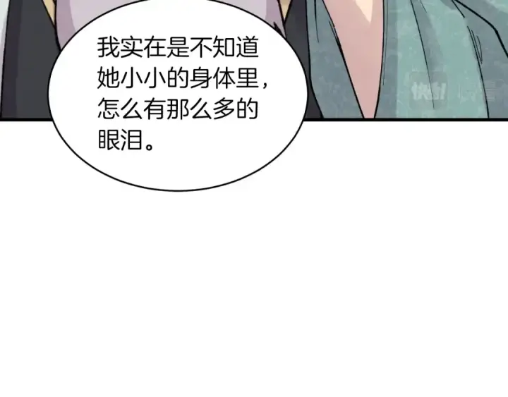 《飞雷刀》第33话 燕飞的师父图126