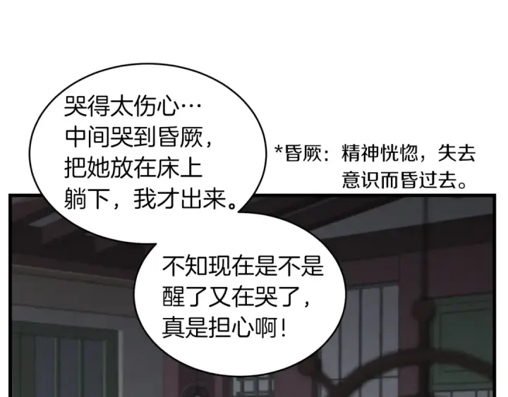 《飞雷刀》第33话 燕飞的师父图127