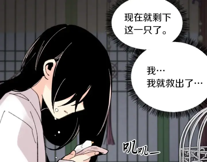 《飞雷刀》第33话 燕飞的师父图137
