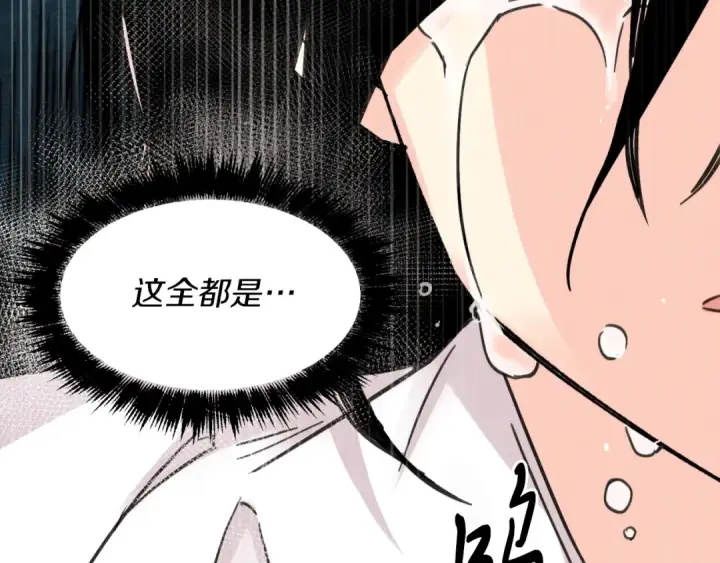 《飞雷刀》第33话 燕飞的师父图147