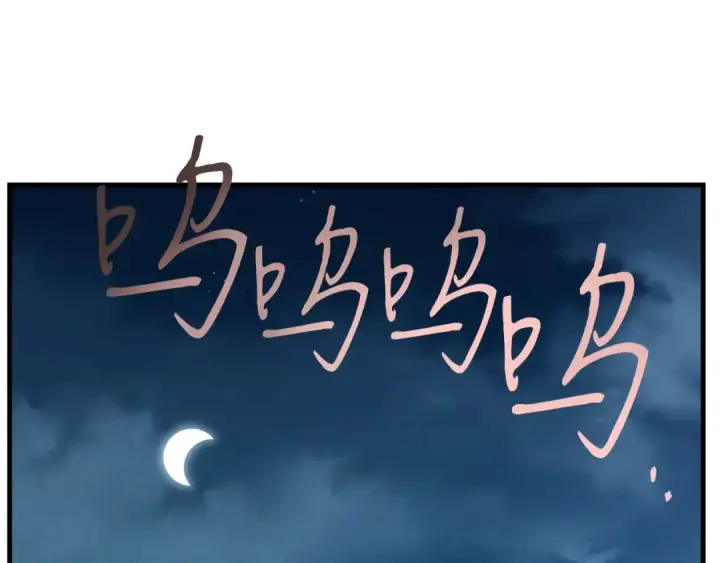 《飞雷刀》第33话 燕飞的师父图150