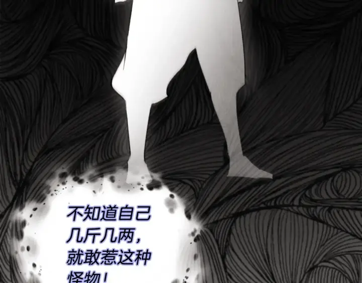 《飞雷刀》第33话 燕飞的师父图158