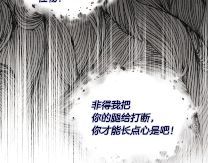 《飞雷刀》第33话 燕飞的师父图159