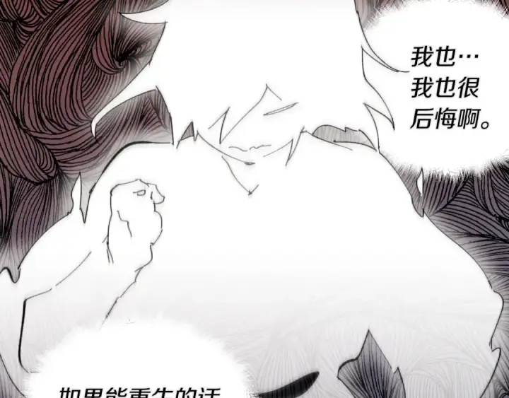 《飞雷刀》第33话 燕飞的师父图162