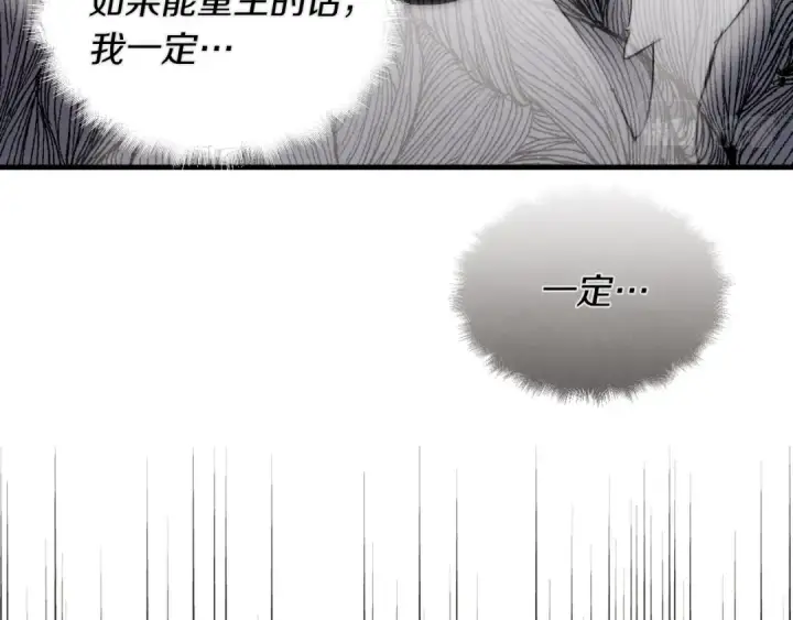 《飞雷刀》第33话 燕飞的师父图163