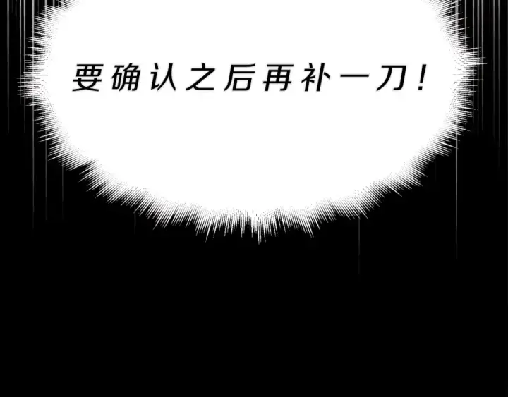 《飞雷刀》第33话 燕飞的师父图165