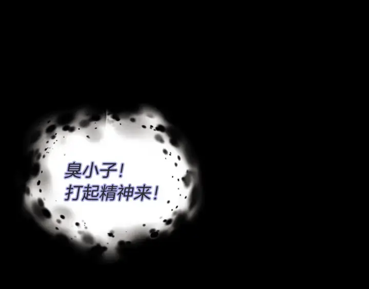 《飞雷刀》第33话 燕飞的师父图169