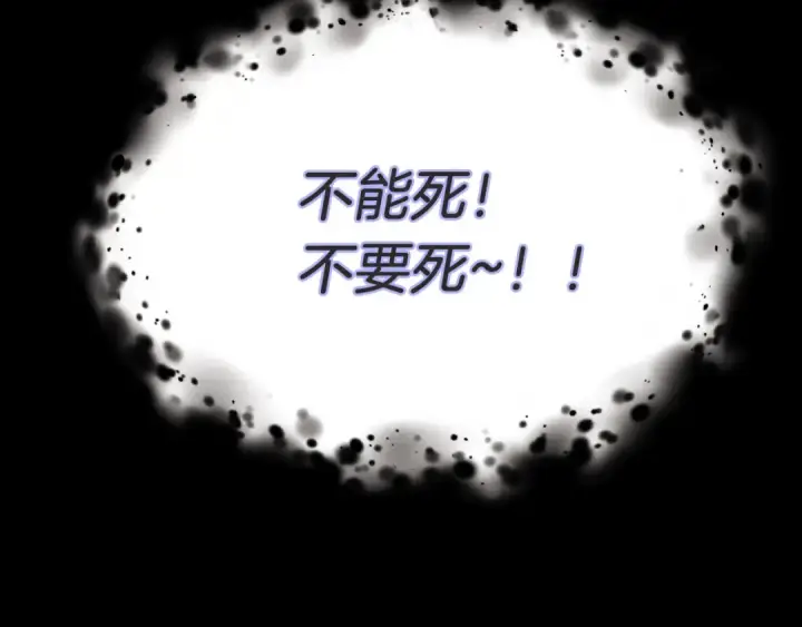 《飞雷刀》第33话 燕飞的师父图171