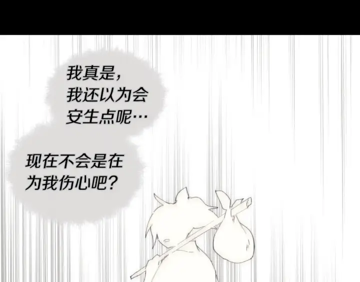 《飞雷刀》第33话 燕飞的师父图173