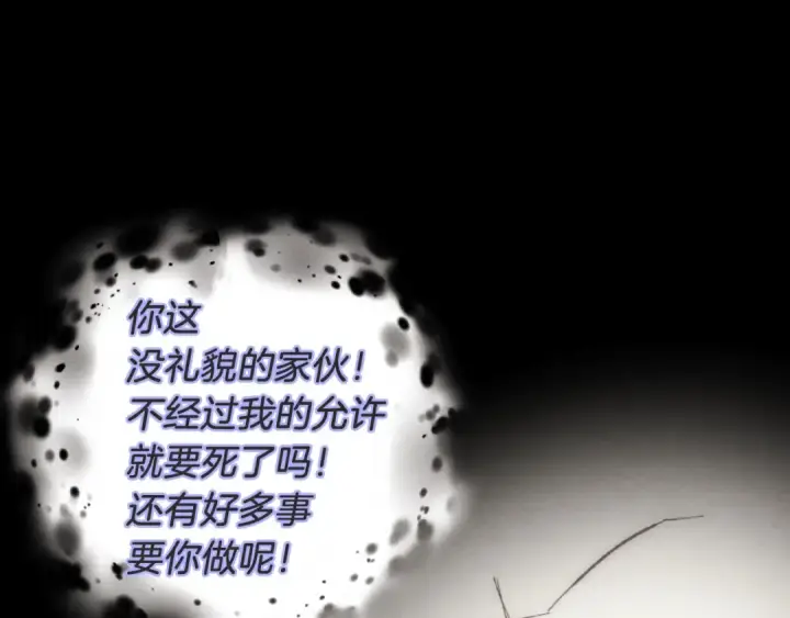 《飞雷刀》第33话 燕飞的师父图175
