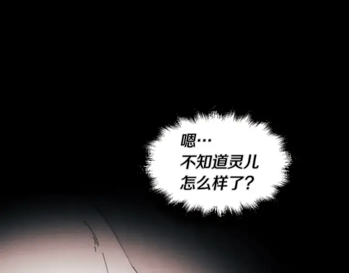《飞雷刀》第33话 燕飞的师父图178