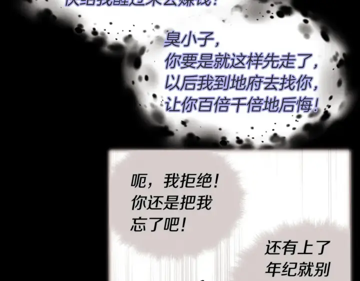 《飞雷刀》第33话 燕飞的师父图180