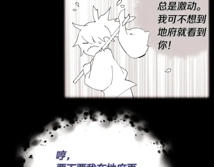 《飞雷刀》第33话 燕飞的师父图181