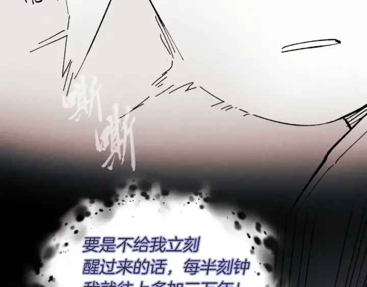 《飞雷刀》第33话 燕飞的师父图183