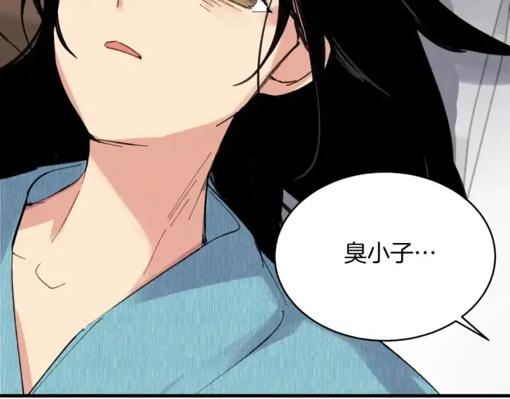 《飞雷刀》第33话 燕飞的师父图191