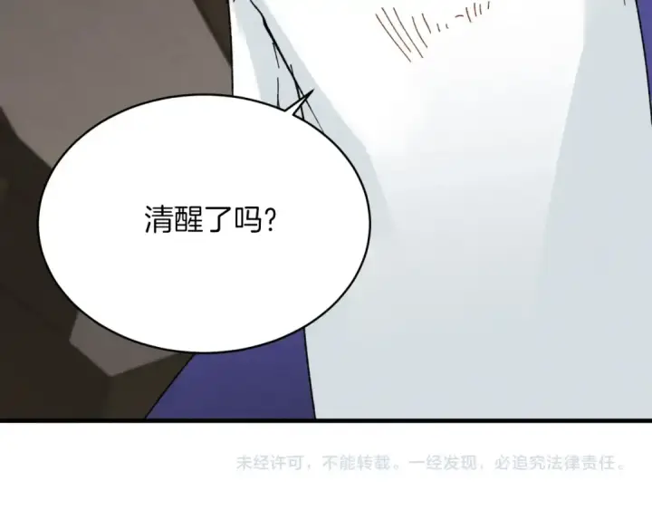 《飞雷刀》第33话 燕飞的师父图194