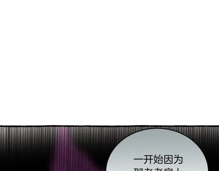 《飞雷刀》第33话 燕飞的师父图20