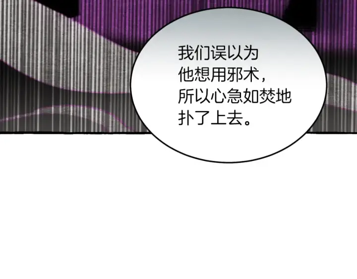 《飞雷刀》第33话 燕飞的师父图23