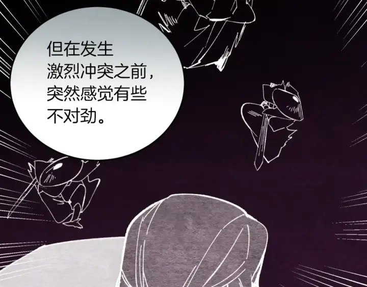 《飞雷刀》第33话 燕飞的师父图25