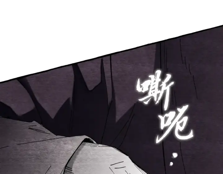 《飞雷刀》第33话 燕飞的师父图27