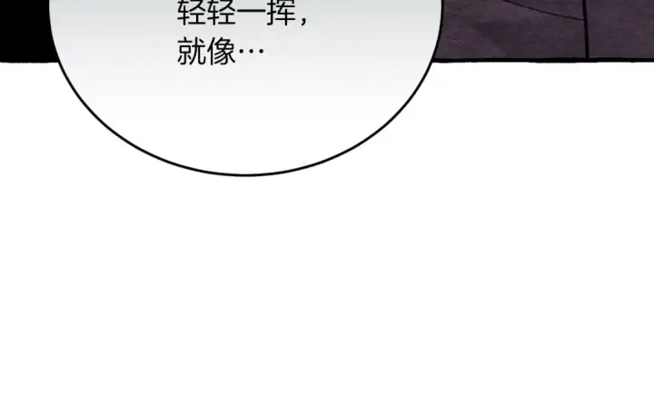 《飞雷刀》第33话 燕飞的师父图29