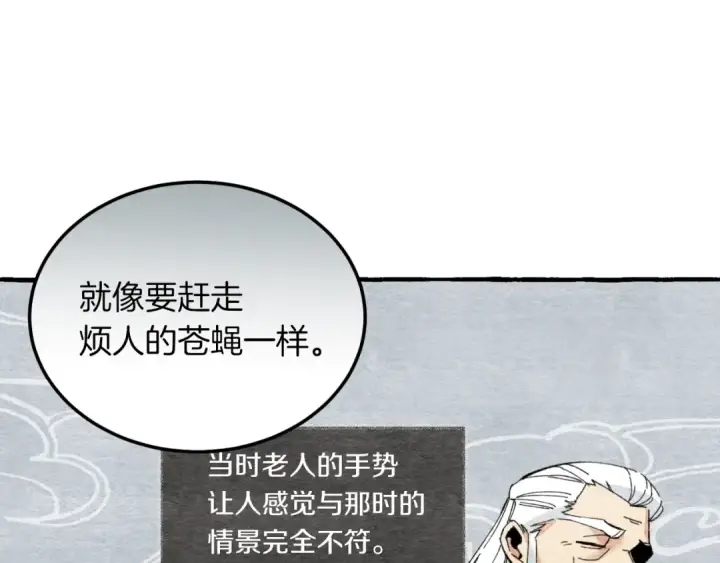 《飞雷刀》第33话 燕飞的师父图30