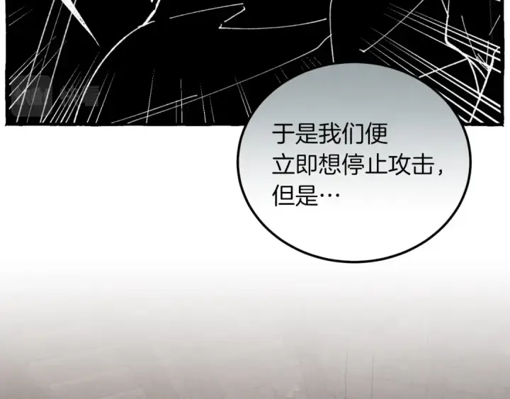 《飞雷刀》第33话 燕飞的师父图34