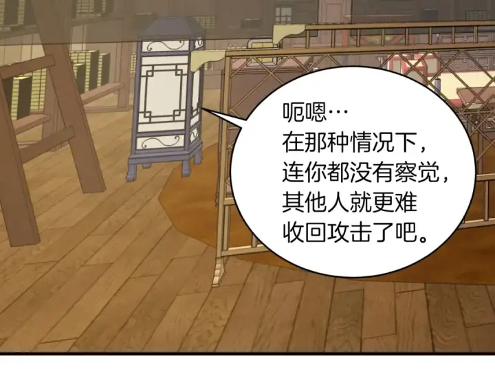 《飞雷刀》第33话 燕飞的师父图36