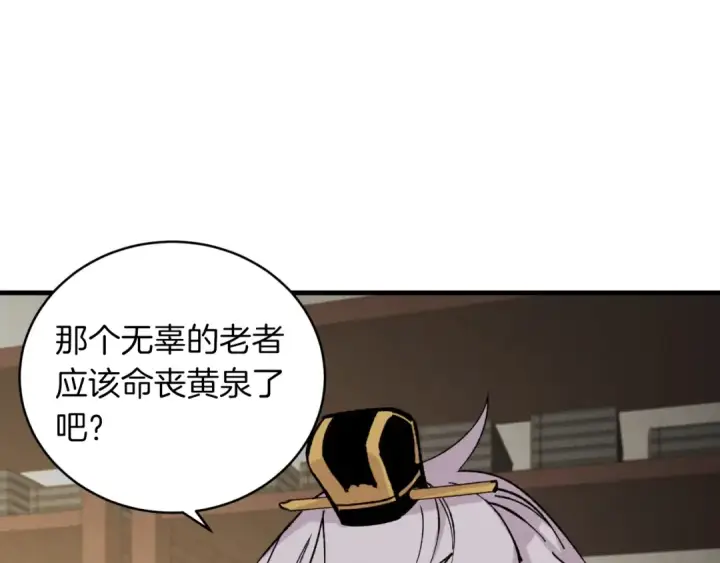 《飞雷刀》第33话 燕飞的师父图37