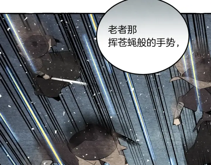 《飞雷刀》第33话 燕飞的师父图45