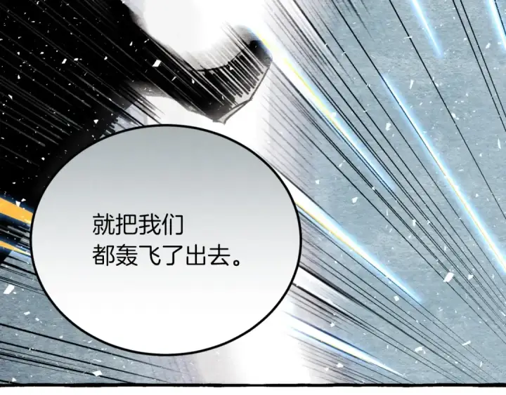 《飞雷刀》第33话 燕飞的师父图47