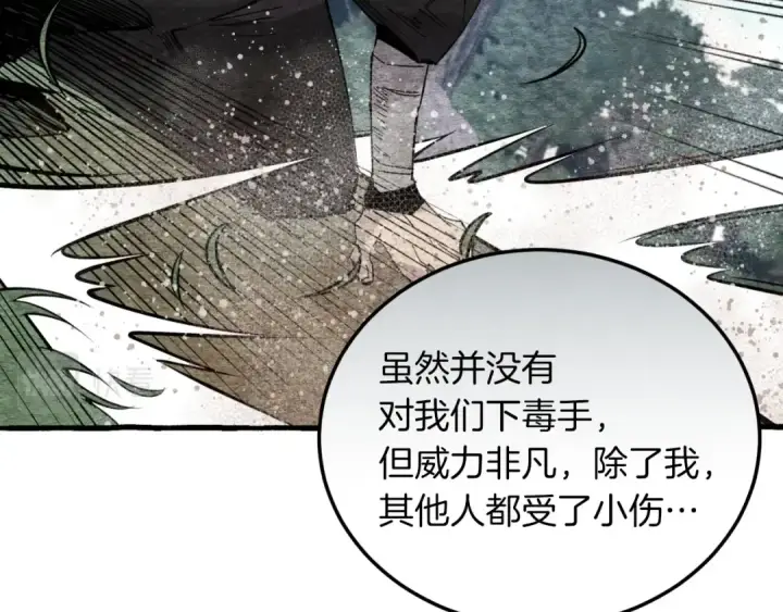 《飞雷刀》第33话 燕飞的师父图50