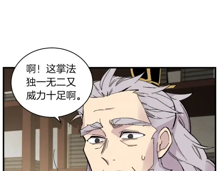 《飞雷刀》第33话 燕飞的师父图52