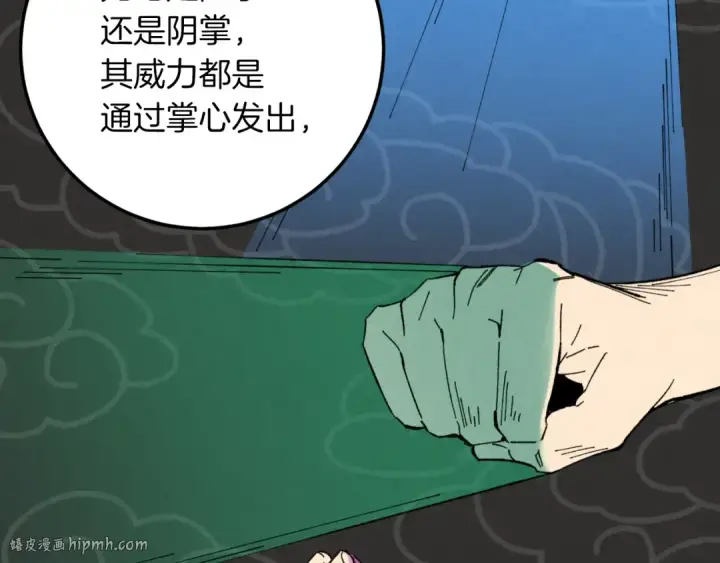 《飞雷刀》第33话 燕飞的师父图56