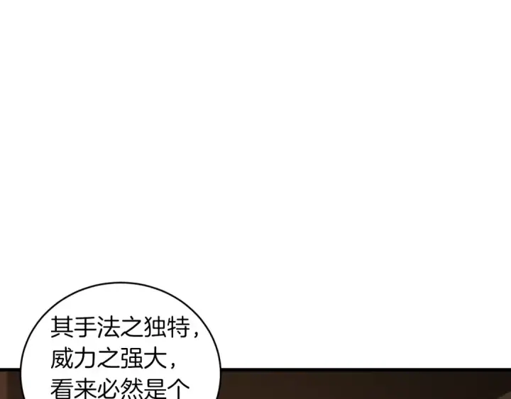 《飞雷刀》第33话 燕飞的师父图58