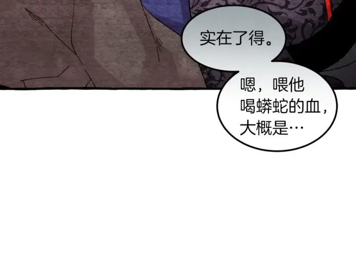 《飞雷刀》第33话 燕飞的师父图66