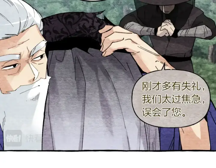 《飞雷刀》第33话 燕飞的师父图68