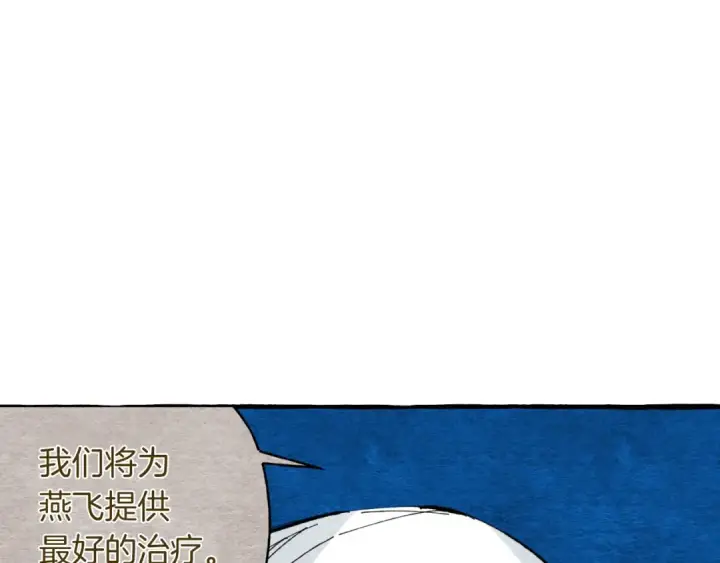 《飞雷刀》第33话 燕飞的师父图69