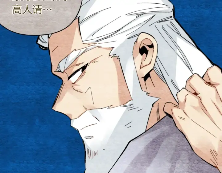 《飞雷刀》第33话 燕飞的师父图70