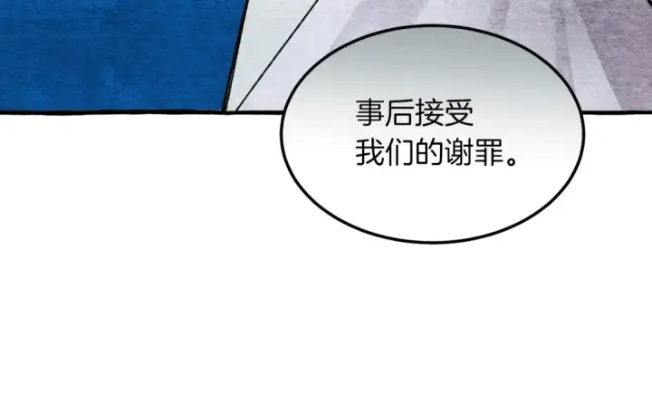 《飞雷刀》第33话 燕飞的师父图71