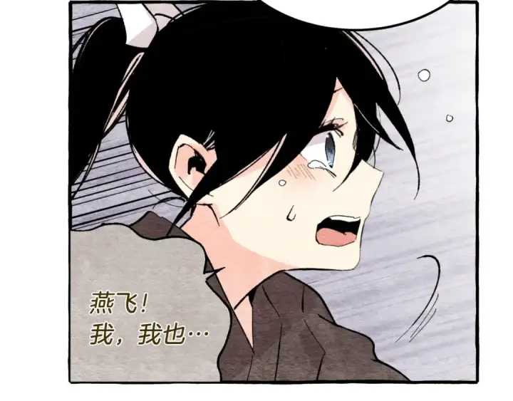 《飞雷刀》第33话 燕飞的师父图74