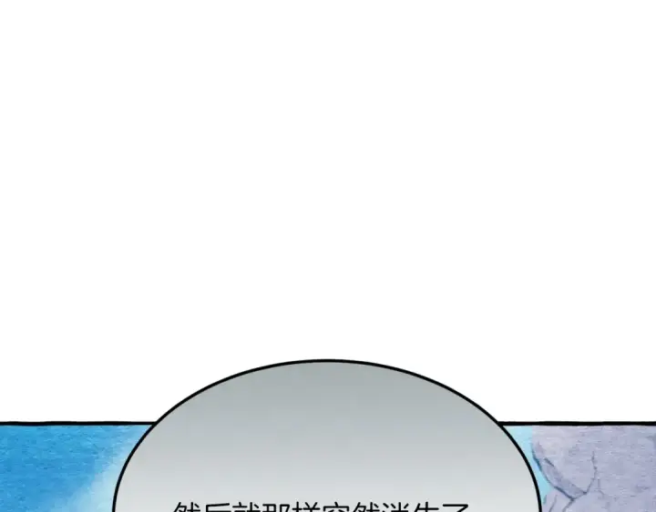 《飞雷刀》第33话 燕飞的师父图75