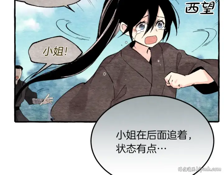 《飞雷刀》第33话 燕飞的师父图80