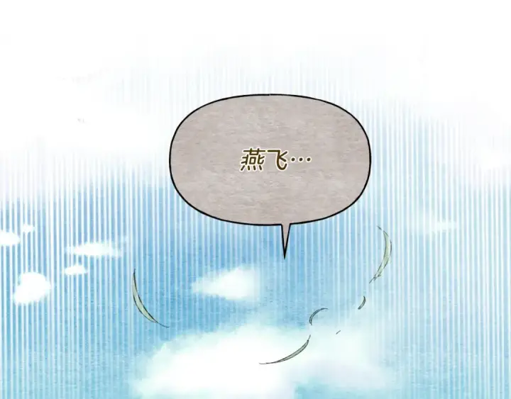 《飞雷刀》第33话 燕飞的师父图82